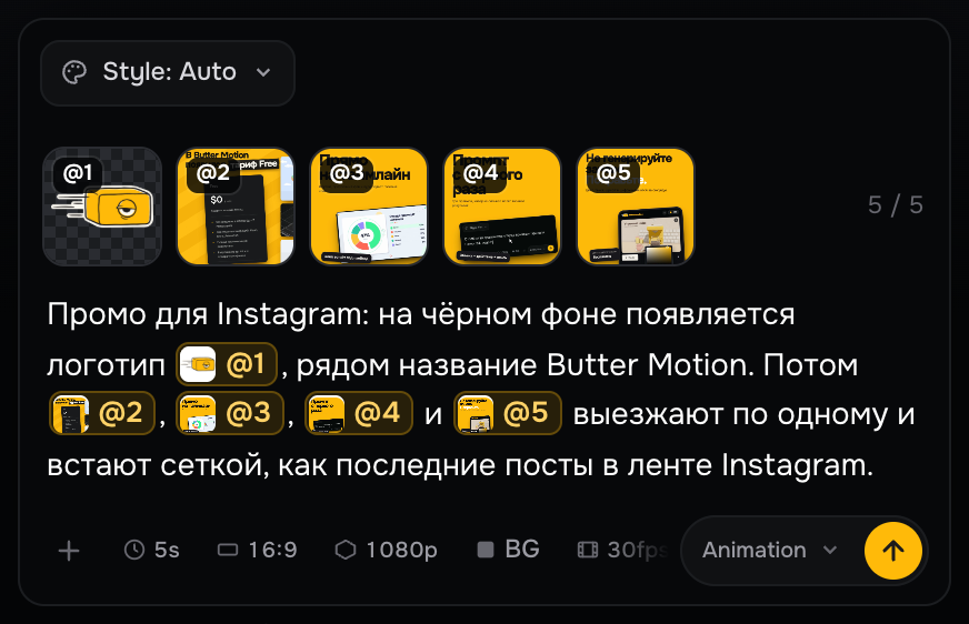 Окно ввода с пятью картинками: логотип @1 и четыре обложки постов от @2 до @5, и промпт промо для Instagram со всеми пятью метками