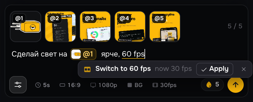 Правка с «60 fps» в конце и подсказка под словом: «Switch to 60 fps, now 30 fps» с кнопкой Apply